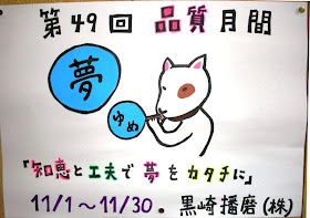 高御位 平成年度 品質月間ポスター