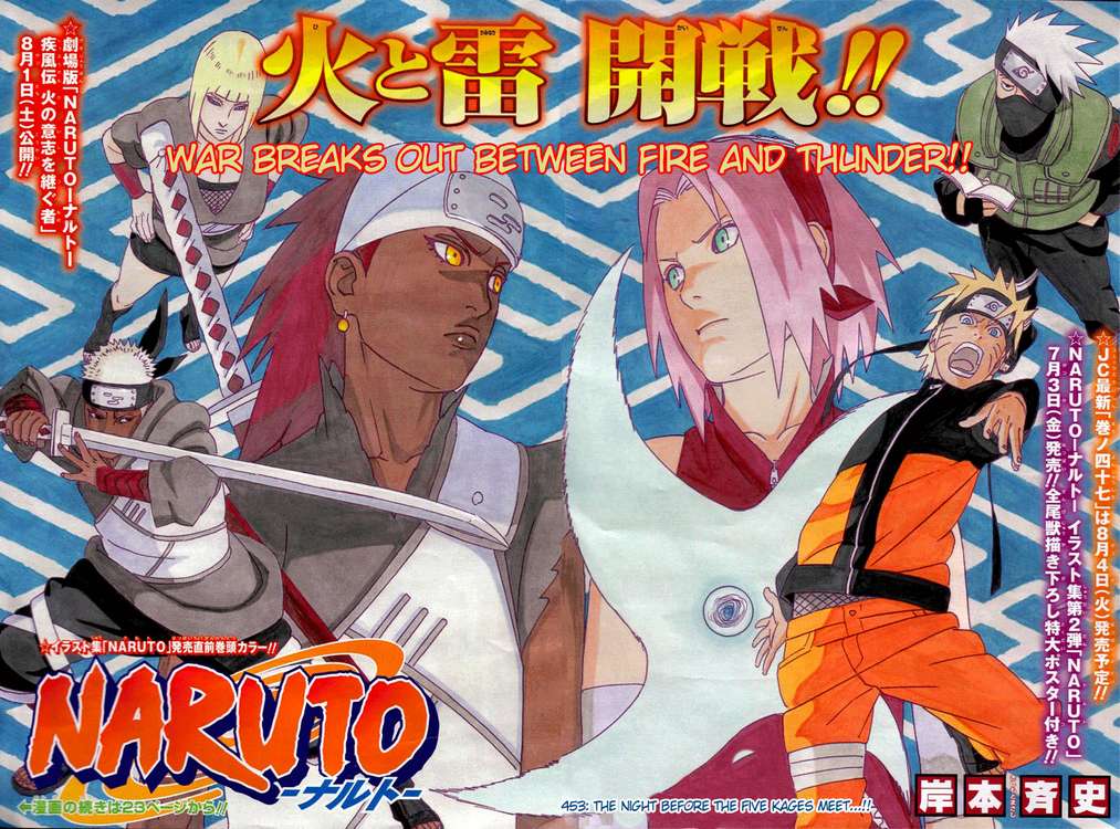 Naruto Thunder