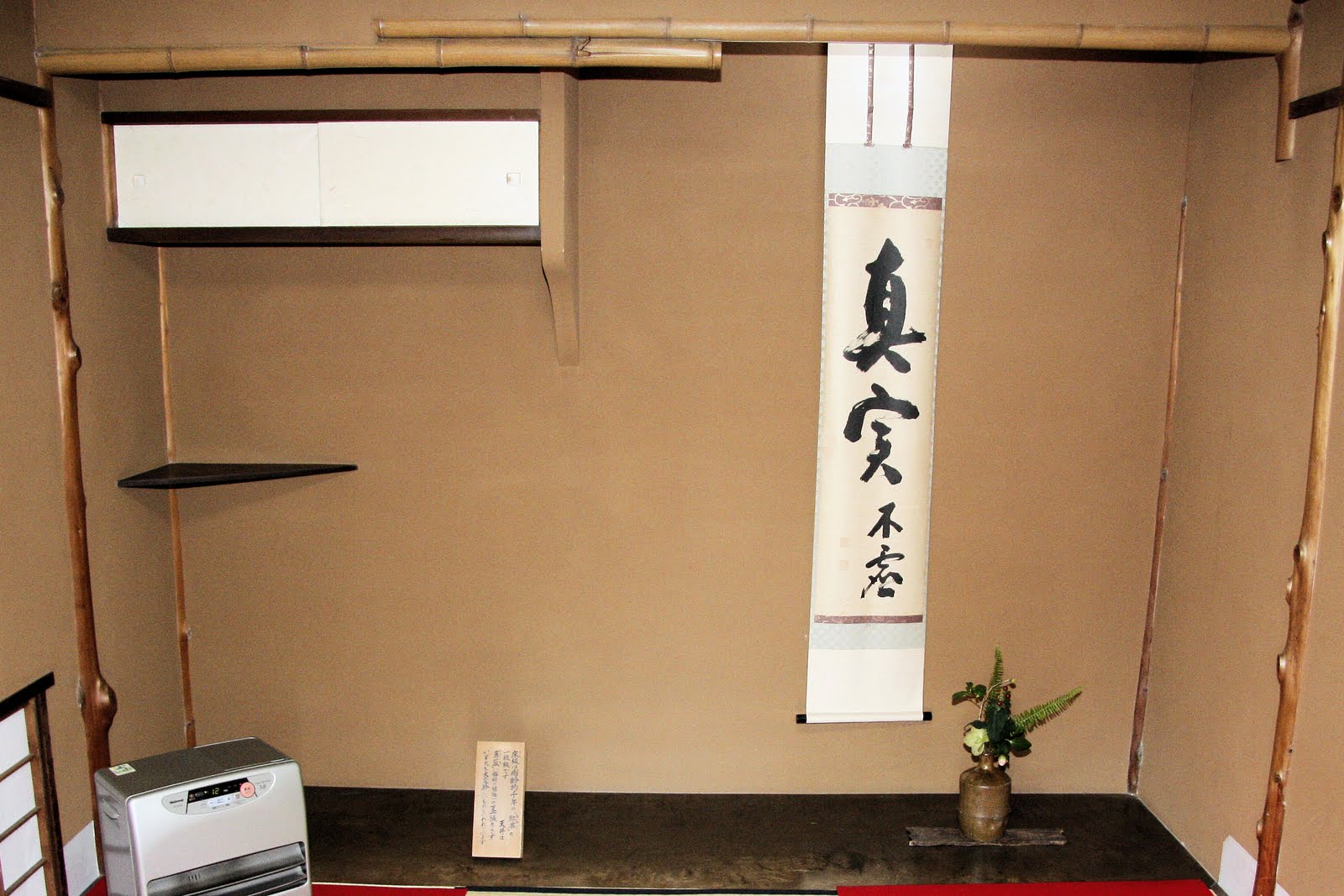 tokonoma alcove
