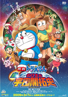 Doraemon2009.jpg