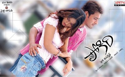 Pokiri telugu movie free  720p