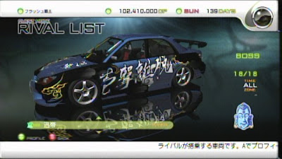 Imgame X360 首都高バトルx完整攻略