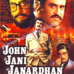 John Jani Janardhan movie