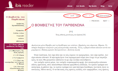 ibis reader screenshot
