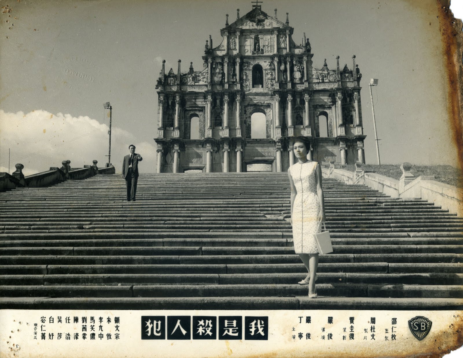 Old Macau