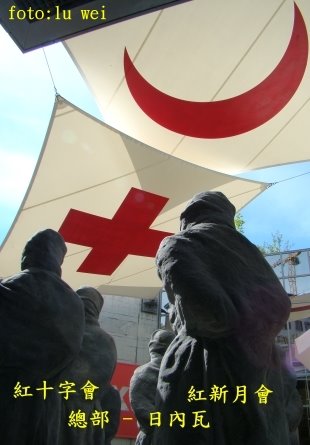 [Red+Cross.JPG]