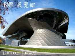 [BMW+展示中心1.JPG]