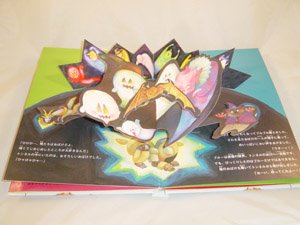 [Aibo+Juego+y+Libro+Pop-Up+07.jpg]