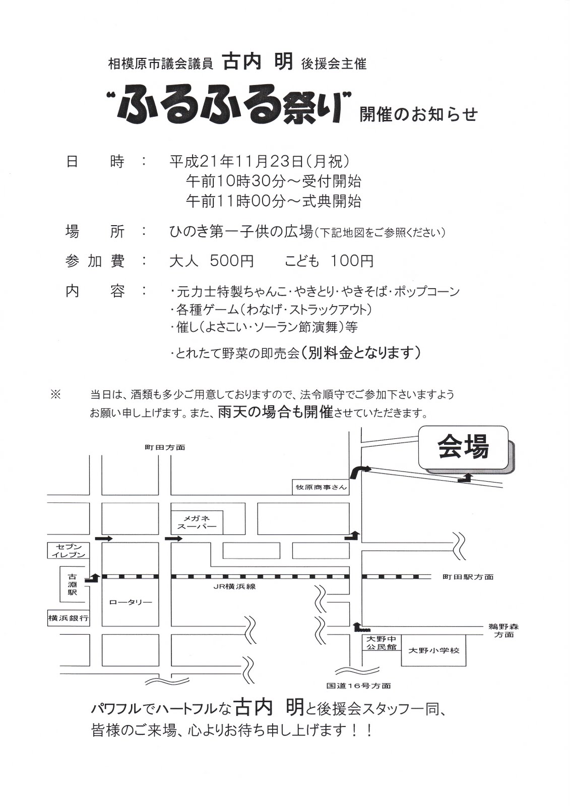 [ふるふるまつり.jpg]