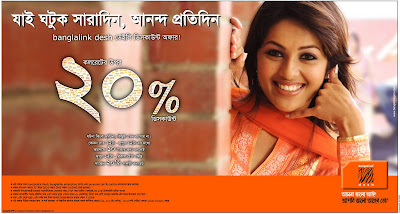 banglalink add