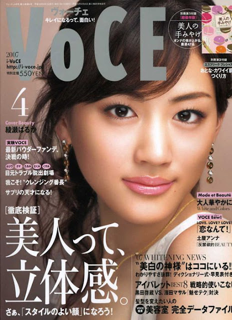 [Image: Ayase+Haruka+on+VoCE+Magazine.jpg]