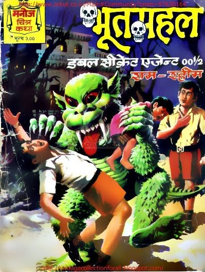 Bhoot Mahal