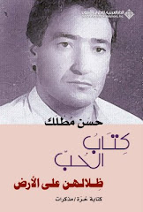 كتاب الحب