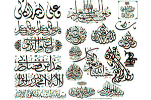 Klik kaligrafi di bawah ini untuk mendapatkan Islamic Free Downloads lainnya