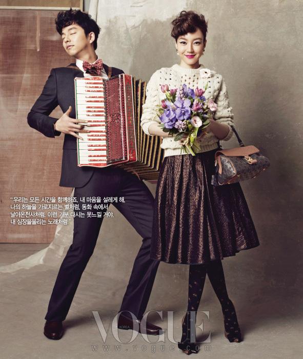 tearhere Gong Yoo & Im Soo Jung for Vogue