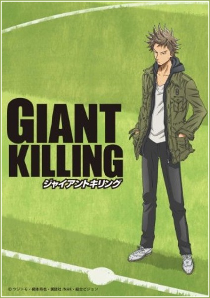 Giant Killing Wallpaper