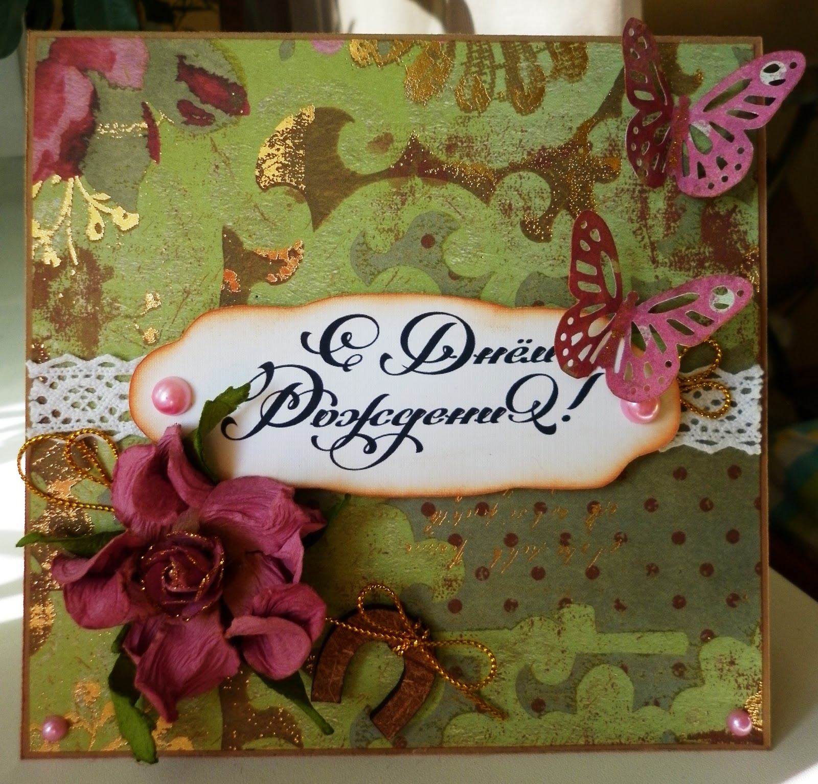 С Днем Рождения Добавить Фото