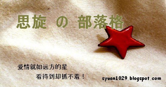 Syuan