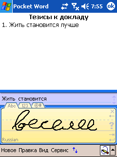 Распознавание Рукописного Текста Для Андроид
