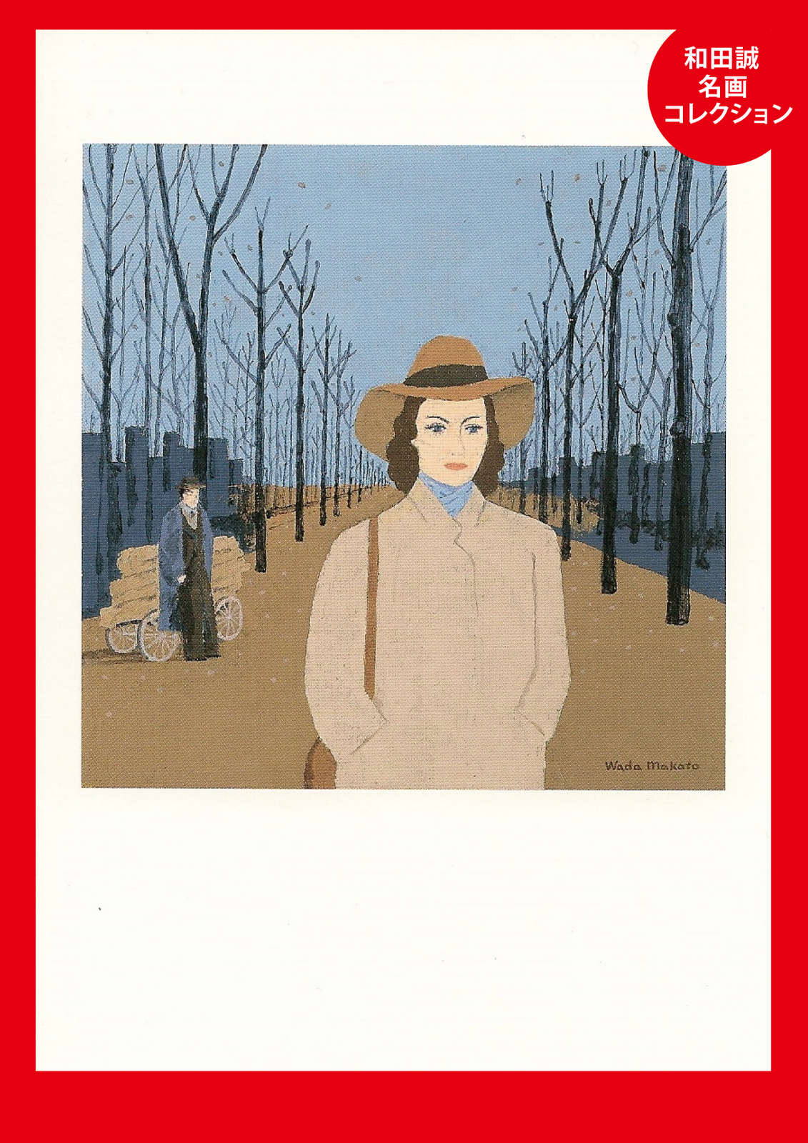 Till 17 100 Artbookcinemadigitaletc Odyssey 和田誠名画コレクション6 第三の男