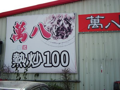 [2009-02-28+047.jpg]