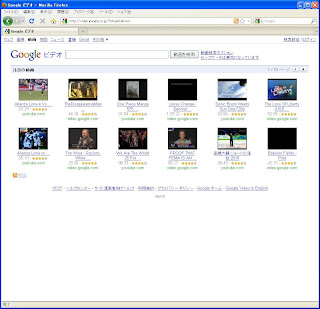 Tips google動画の検索をしてみよう