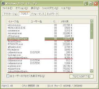 Freesoft　Google Desktop でデスクトップをお洒落に拡張しよう