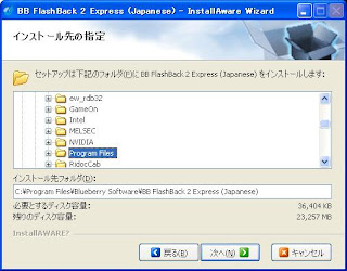 Freesoft　画面のキャプチャー動画を簡単に撮れるソフト BB FlashBack Express