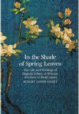 [shadeofthespringleaf.jpg]