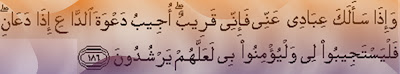تفسير آيات الصيام Al-Baqarah_186+copy