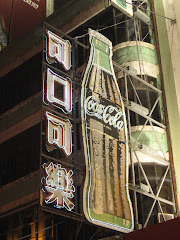 Macau Coca-Cola!