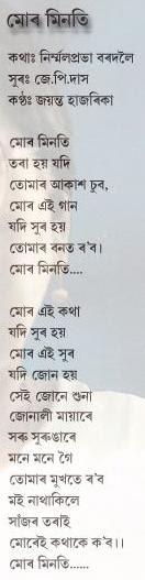 Assamese Hit Songs Lyrics Collection Nirmalprabha Bordoloi Assamese Lyrics Mur Minoti assamese hit songs lyrics collection blogger
