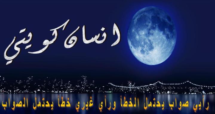 إنسان كويتي