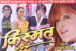 Watch Nepali Movie - Kismat