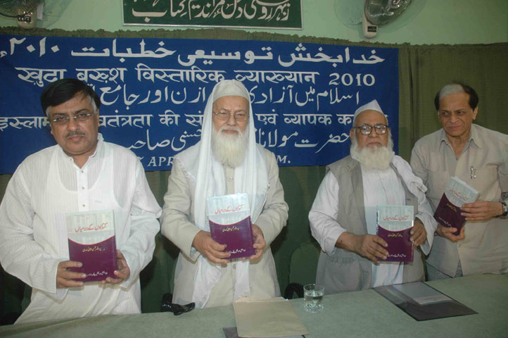 Ali Mian Nadwi
