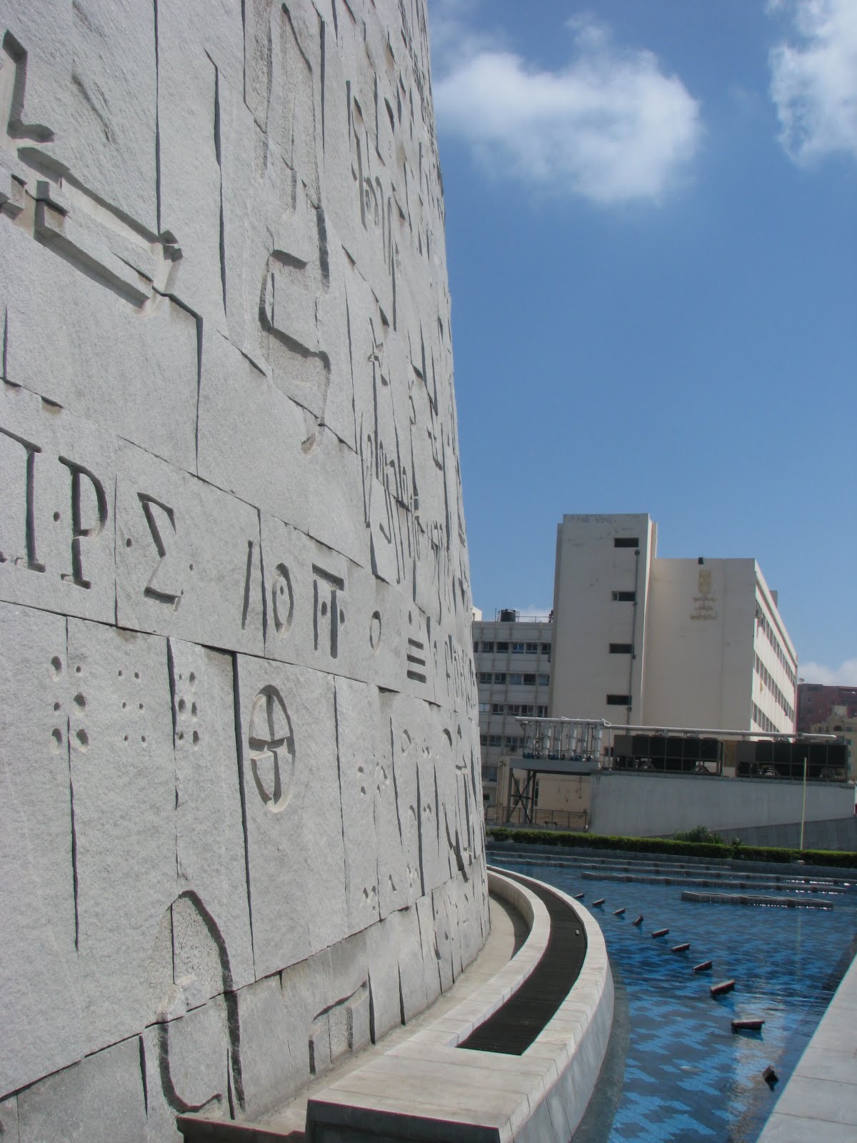 [27+alexandria+library.jpg]