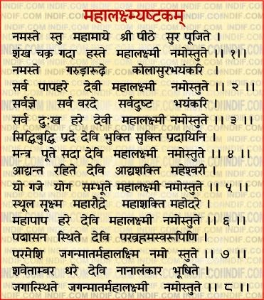maa laxmi mantra lyrics maa laxmi mantra lyrics