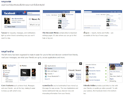 New Facebook's Home Page