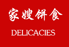 Nanyang Delicacies & Recipes