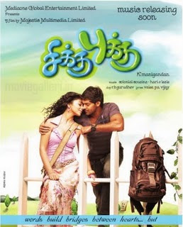 Cast Leo Frock Chikku Bukku Audio Mp3 Songs Free Download Prabhu deva, gouthami, arjun and madhu bala. cast leo frock chikku bukku audio mp3 songs free download