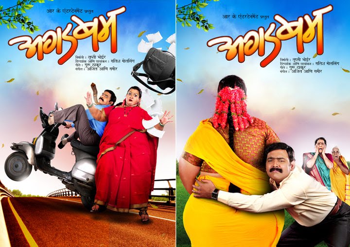 New Marathi Comedy Movies Online