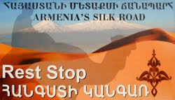Armenia's Silk Road