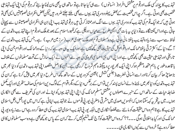 islami culture