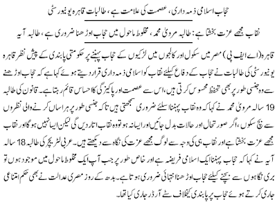 Women+body+parts+in+urdu