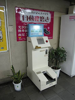 東京メトロ霞ヶ関駅　自動靴磨き機
