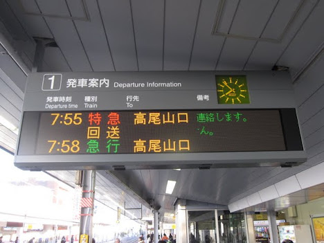 京王線笹塚駅引き上げ線工事3　桜上水駅折り返し運転