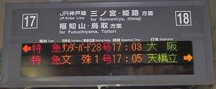 特急 文殊1号 天橋立行き国鉄色 183系 廃止