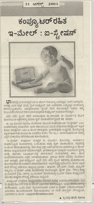 Shrinidhi Hande (enidhi) 's article that was published in Vijaya Karnataka