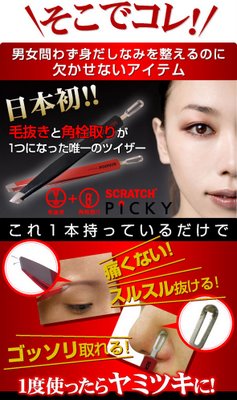 [2+in+1+Beauty+Face+Tool+(Tweezer+and+Black+head+Removal)+1.jpg]