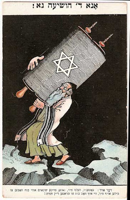 Star of David on a Torah cover